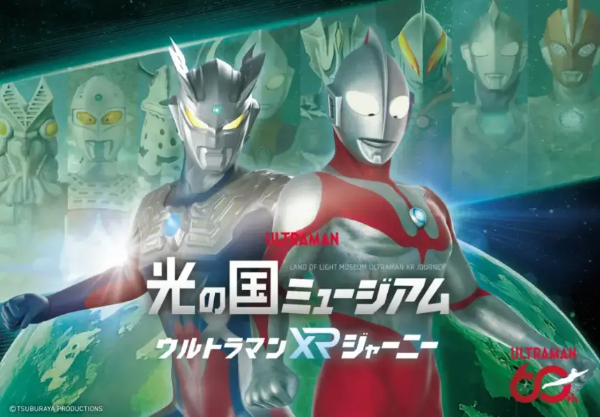 「ウルトラマンシリーズ」60周年！巨大な怪獣展示や迫力満点のバトルシーンを体感できるVRコンテンツ『光の国ミュージアム ウルトラマンXRジャーニー』大阪・ひらかたパークで5月1日から期間限定で開催決定